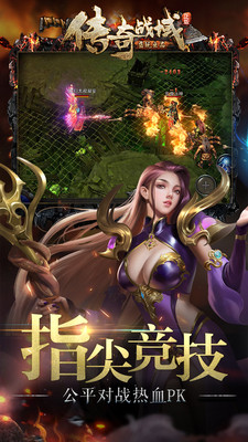 傳奇戰域 變態版