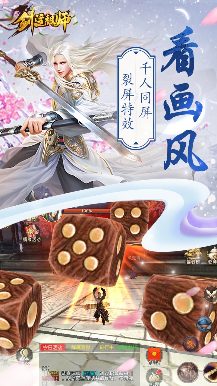 劍道祖師BT 果盤版