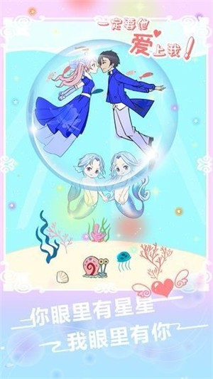 一定要他愛上我