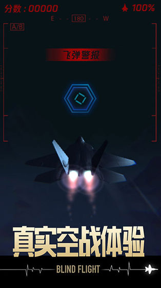 长空暗影 官方版