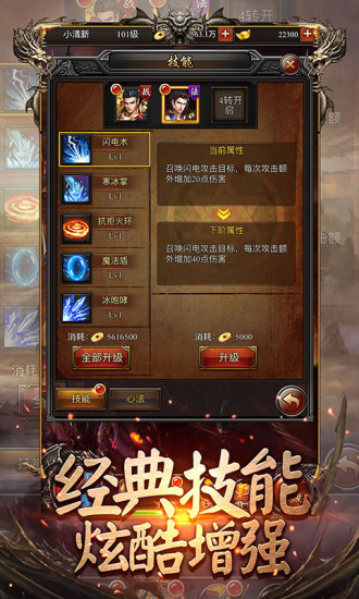 傳奇私服 最新版