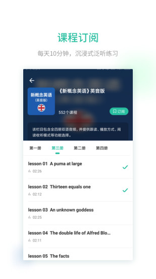 扇貝聽力