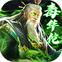 三國大領主BT果盤版