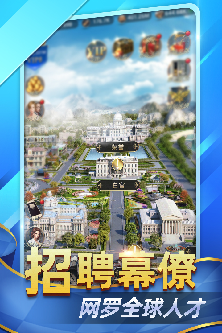 末日空袭：要做大总统 九游版