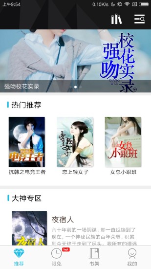 八月小說(shuō)網(wǎng) App