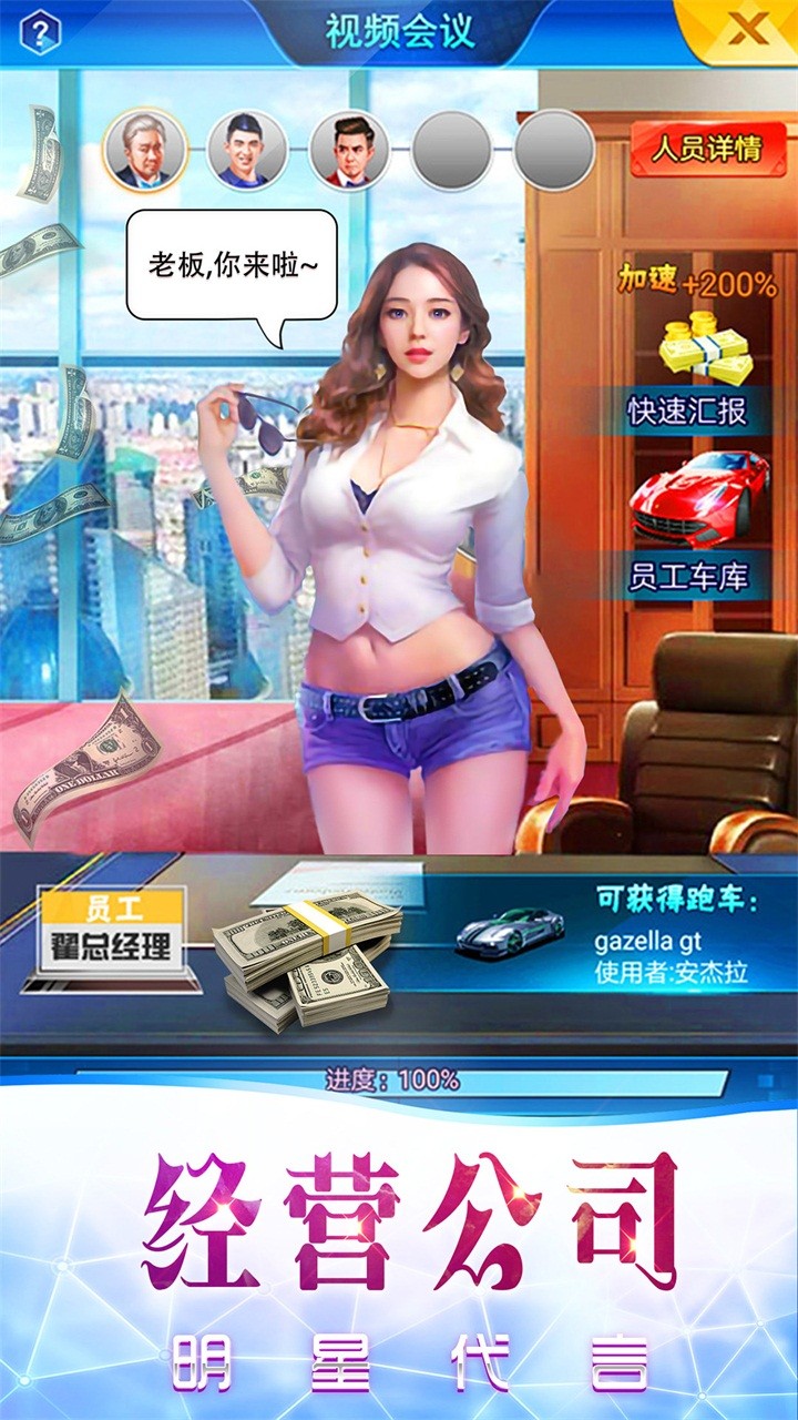 商業傳奇