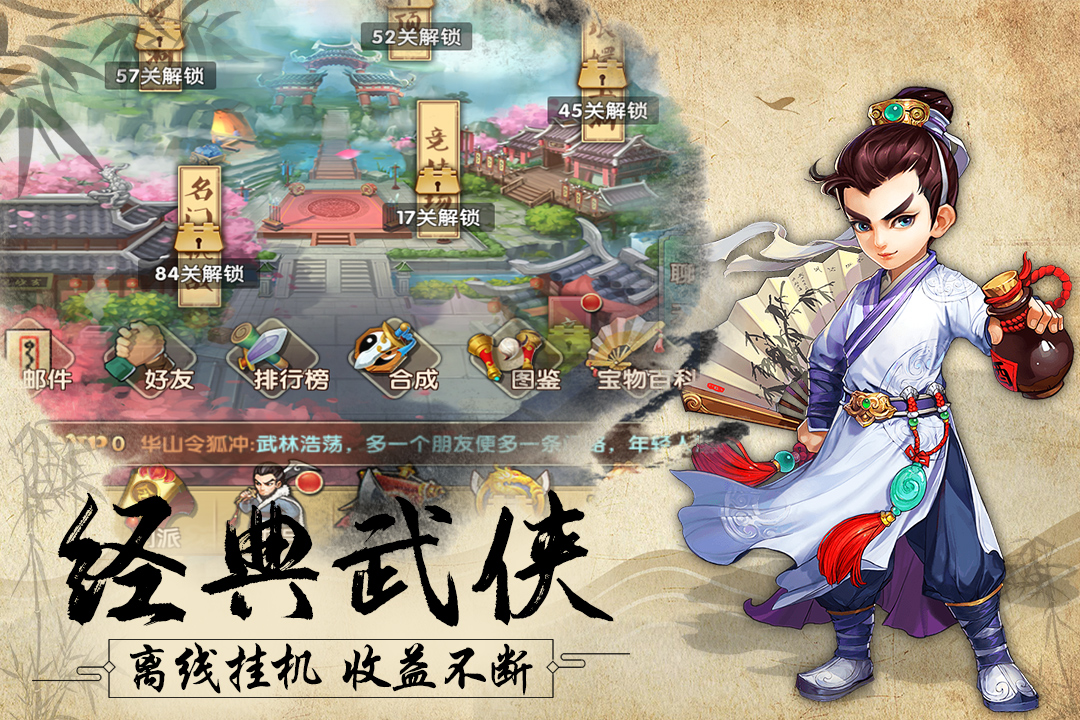 風(fēng)色群英傳 九游版