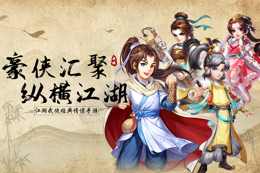 風(fēng)色群英傳
