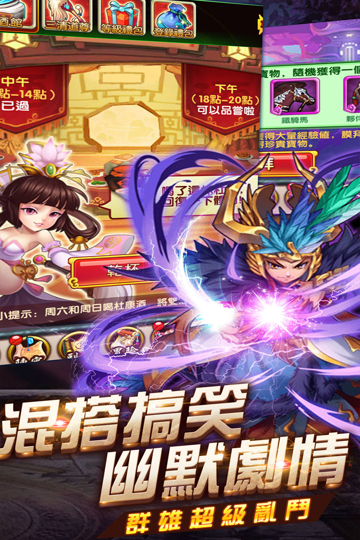 三國名將 九游版