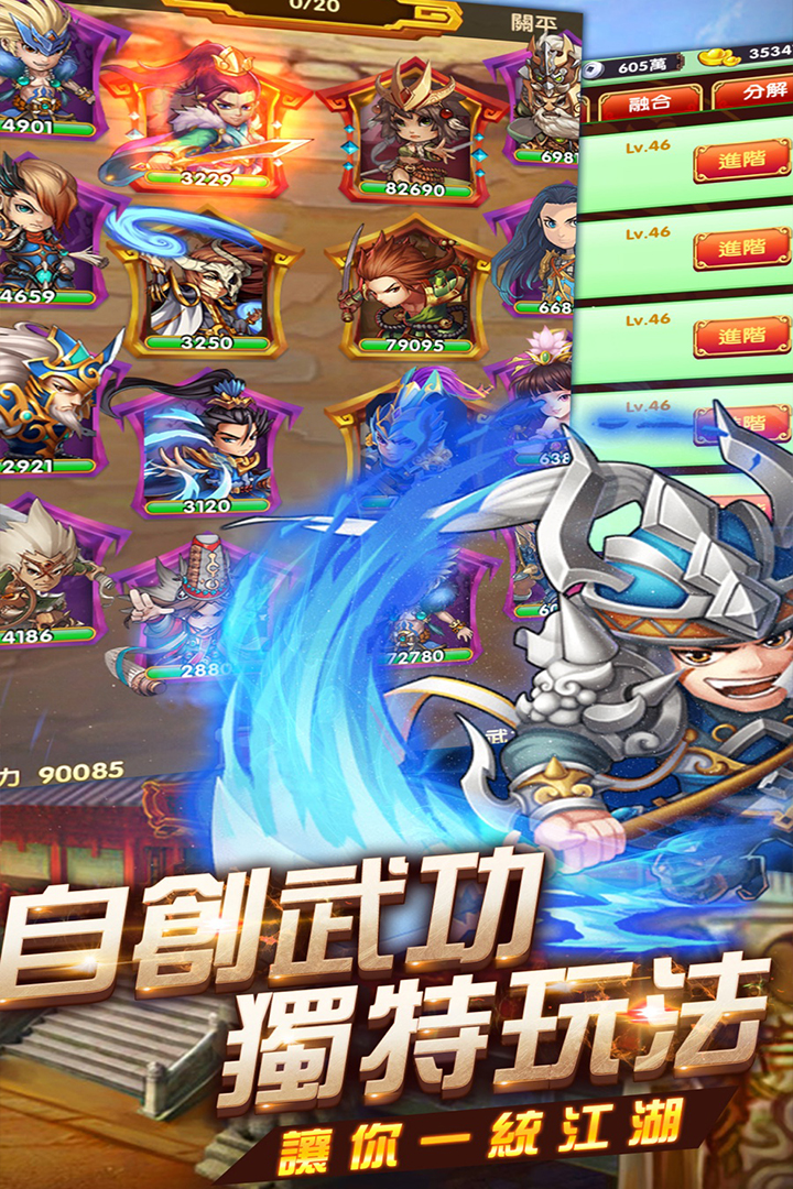 三國名將 九游版