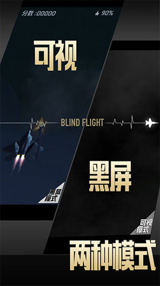 长空暗影 官方版