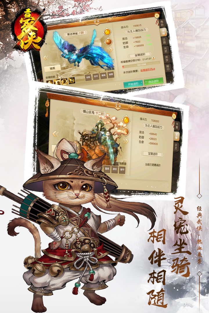 豪俠：縱橫江湖 果盤版