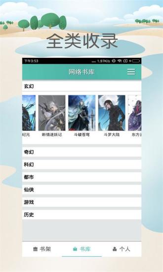 奇思漫想 官方版