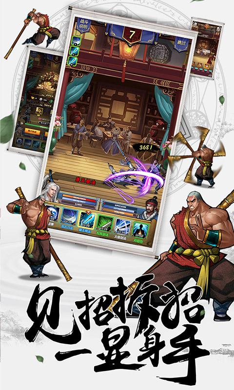 情劍奇緣 網易版