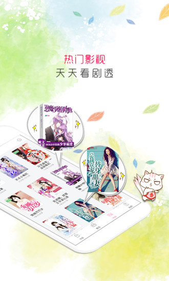 香網(wǎng)小說(shuō) App