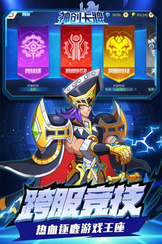 神創卡牌 滿V版