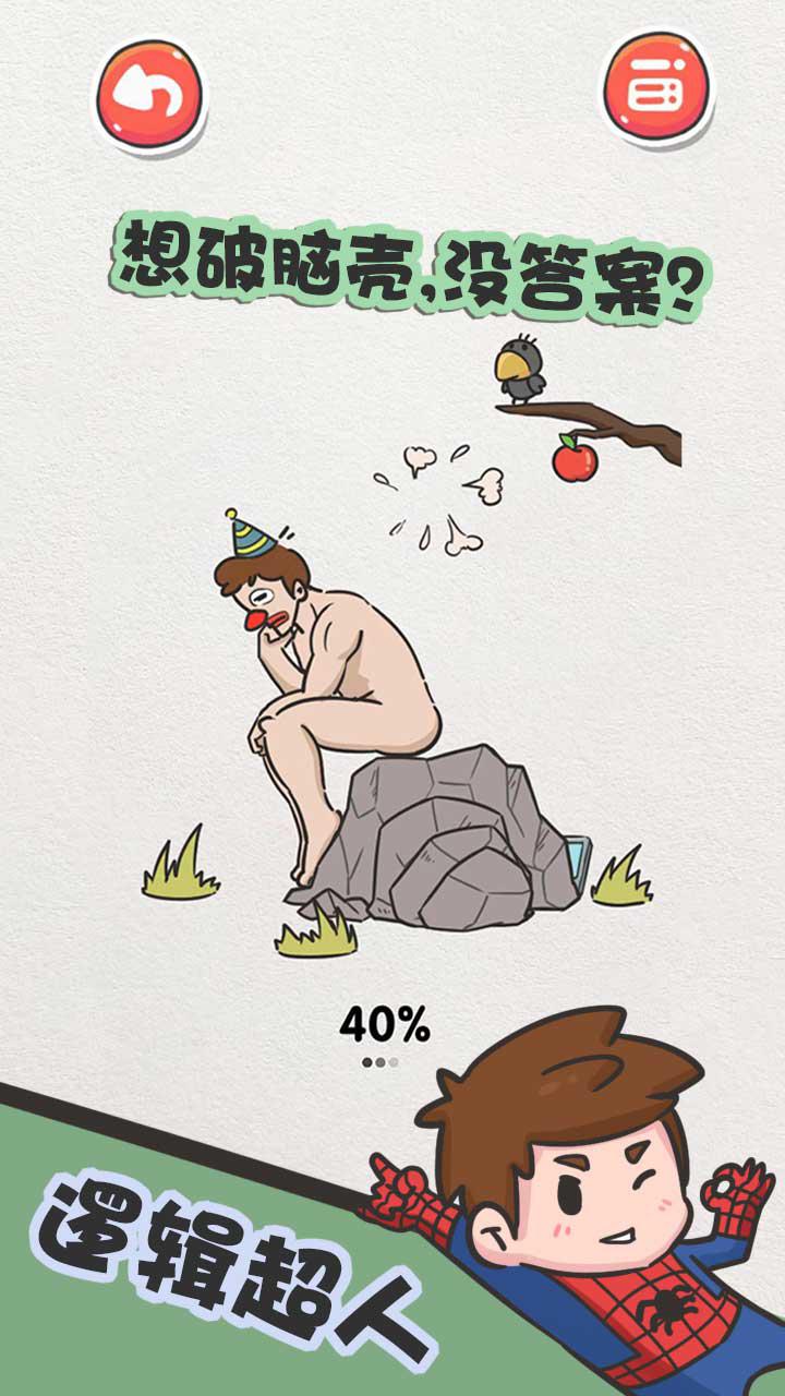 該死的進度