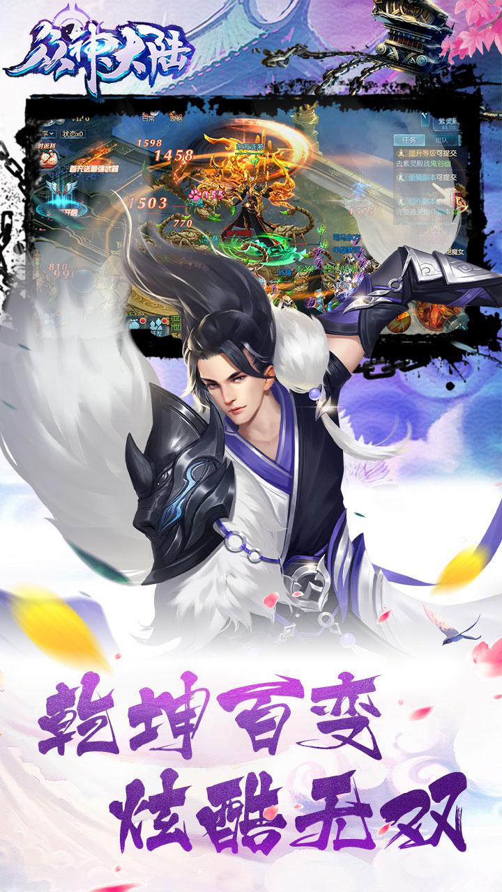 眾神大陸 手游