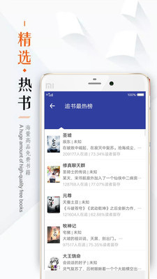 掌上追書 官方版