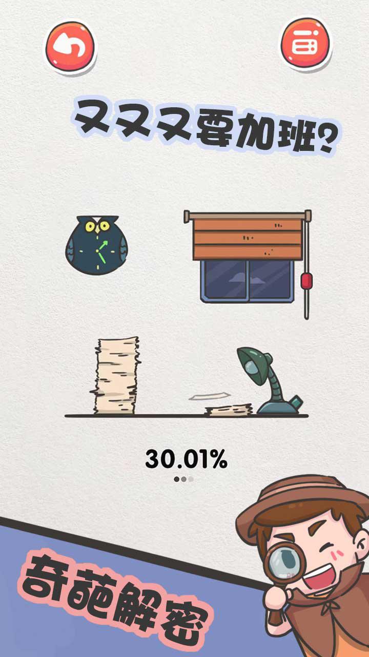 該死的進度