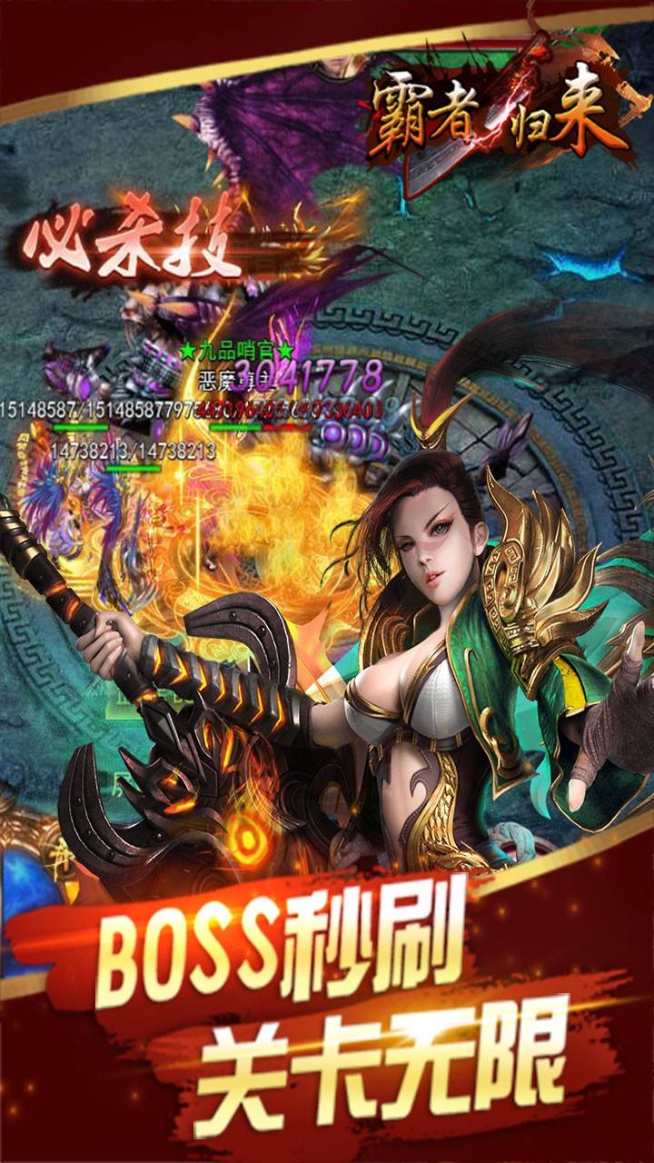 霸者歸來 果盤版