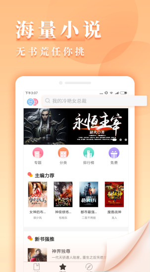 九庫閱讀 免費(fèi)版