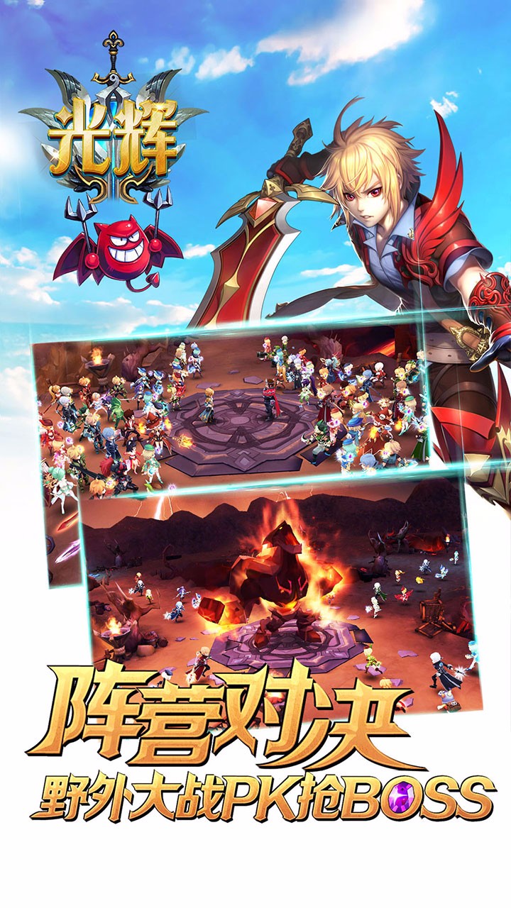 光輝 果盤版