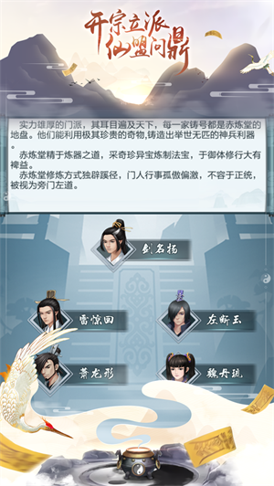 修仙模擬器之玄元仙劍