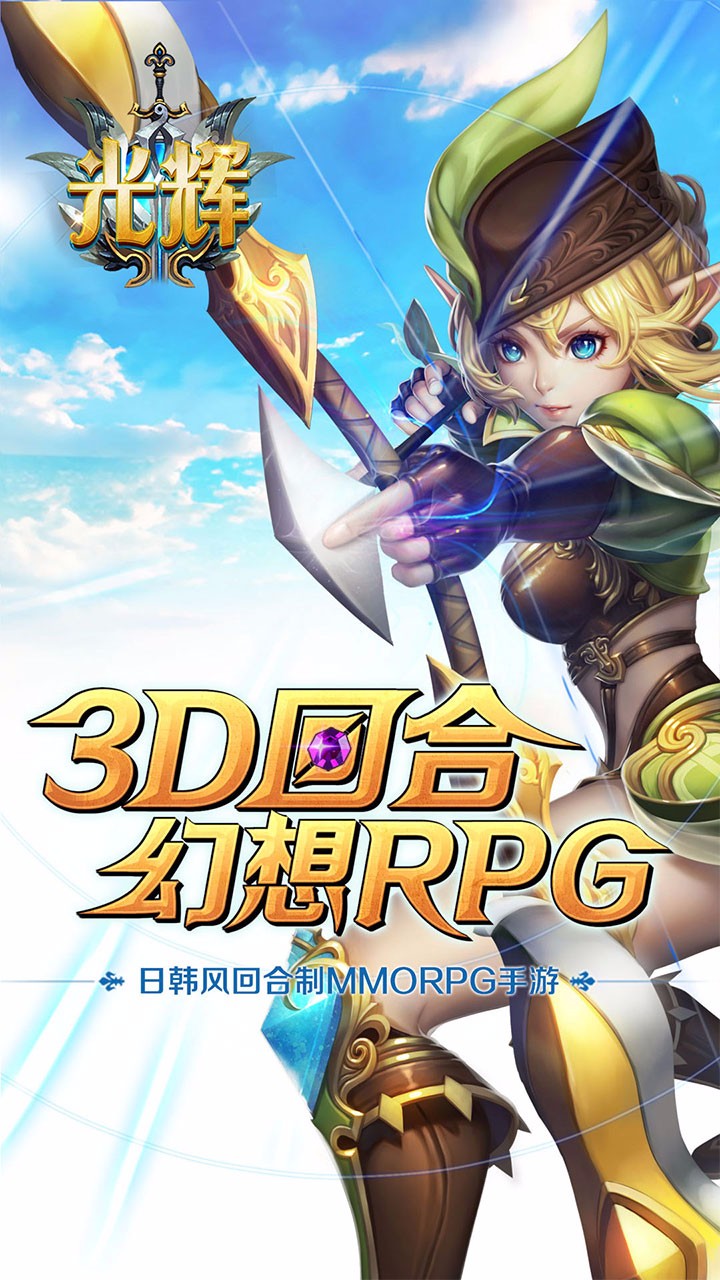 光輝 果盤版