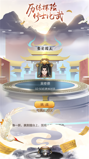 修仙模擬器之玄元仙劍