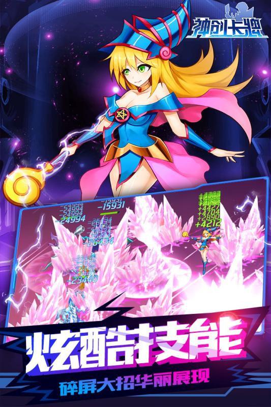 神創卡牌 滿V版