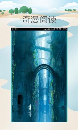 奇思漫想 免费版