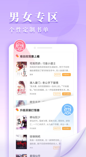 九庫閱讀 App