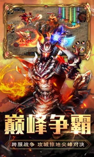 龍紋大陸之卓越之劍