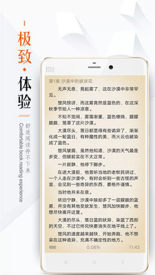 掌上追書(shū) 免費(fèi)版