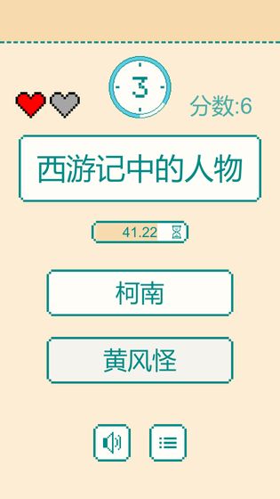 一分鐘反應挑戰