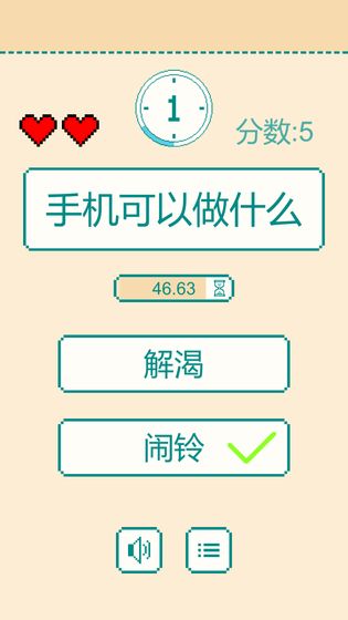 一分鐘反應挑戰