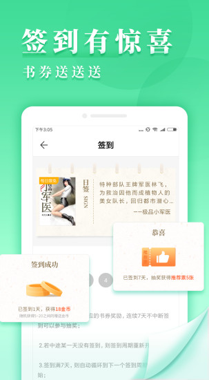 九庫閱讀 免費(fèi)版