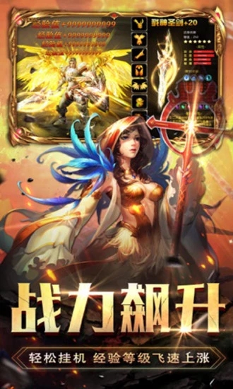龍紋大陸之卓越之劍