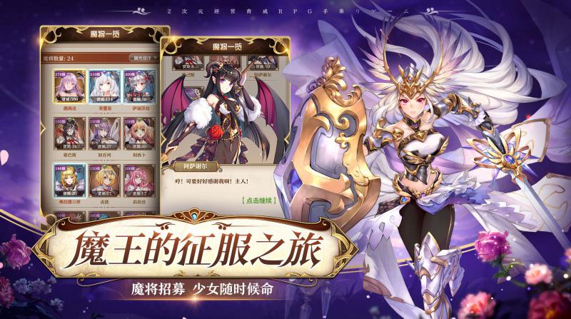 魔王與神錘 上線送V版