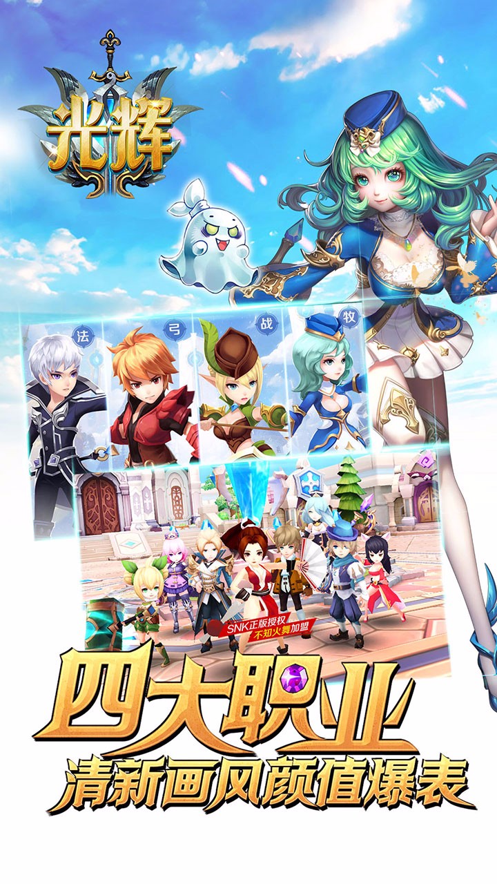 光輝 果盤版