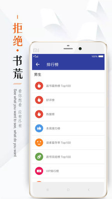 掌上追書 官方版