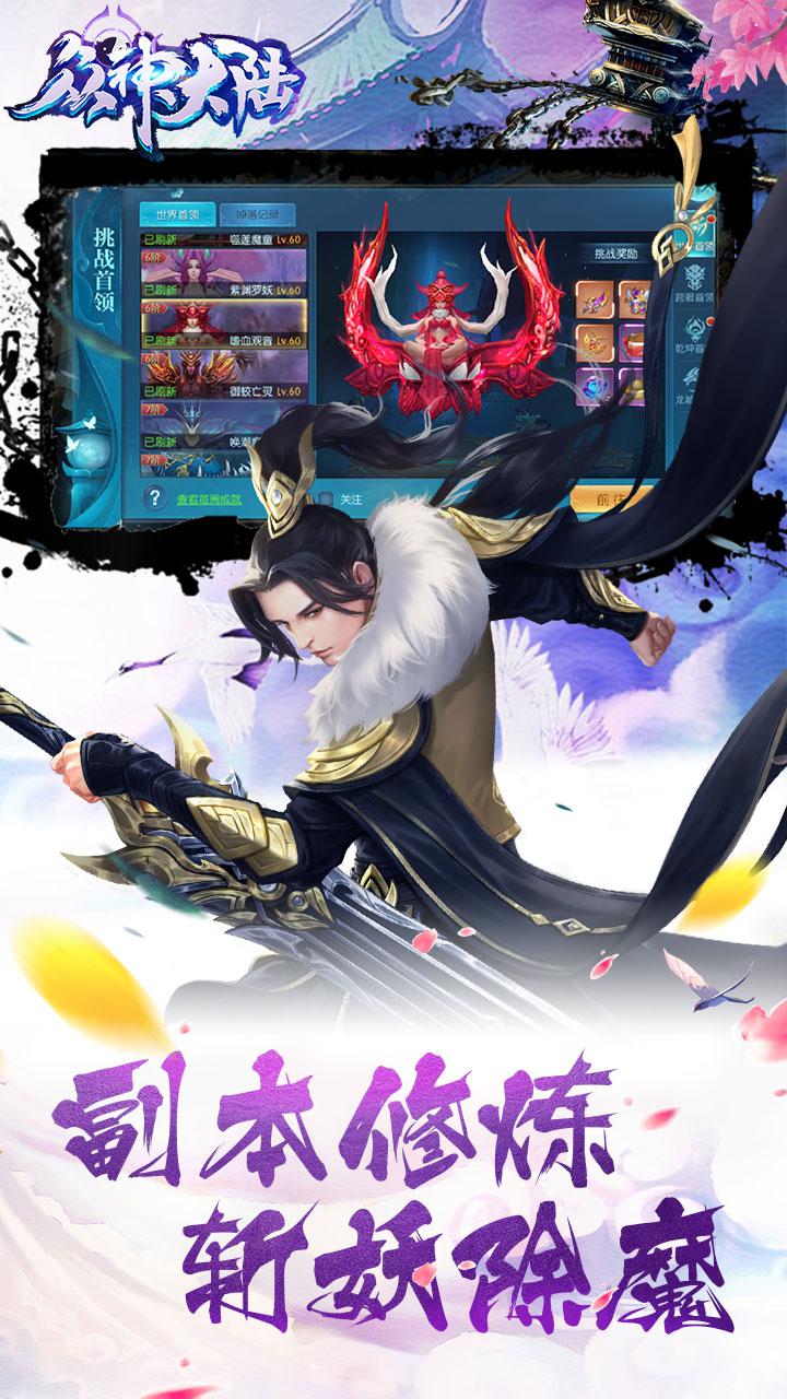 眾神大陸 手游