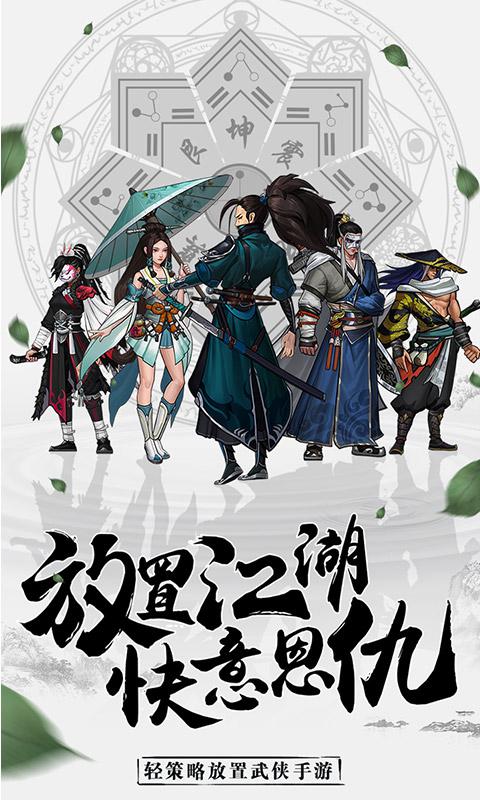 情劍奇緣 網易版