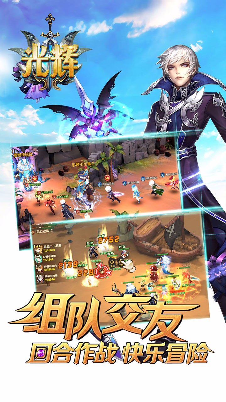 光輝 果盤版