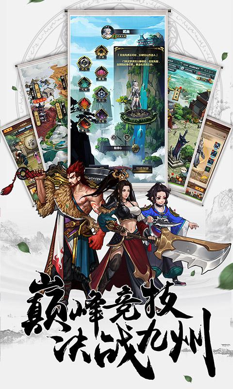 情劍奇緣 網易版