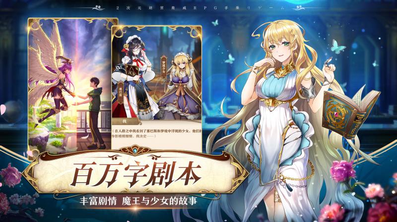 魔王與神錘 上線送V版