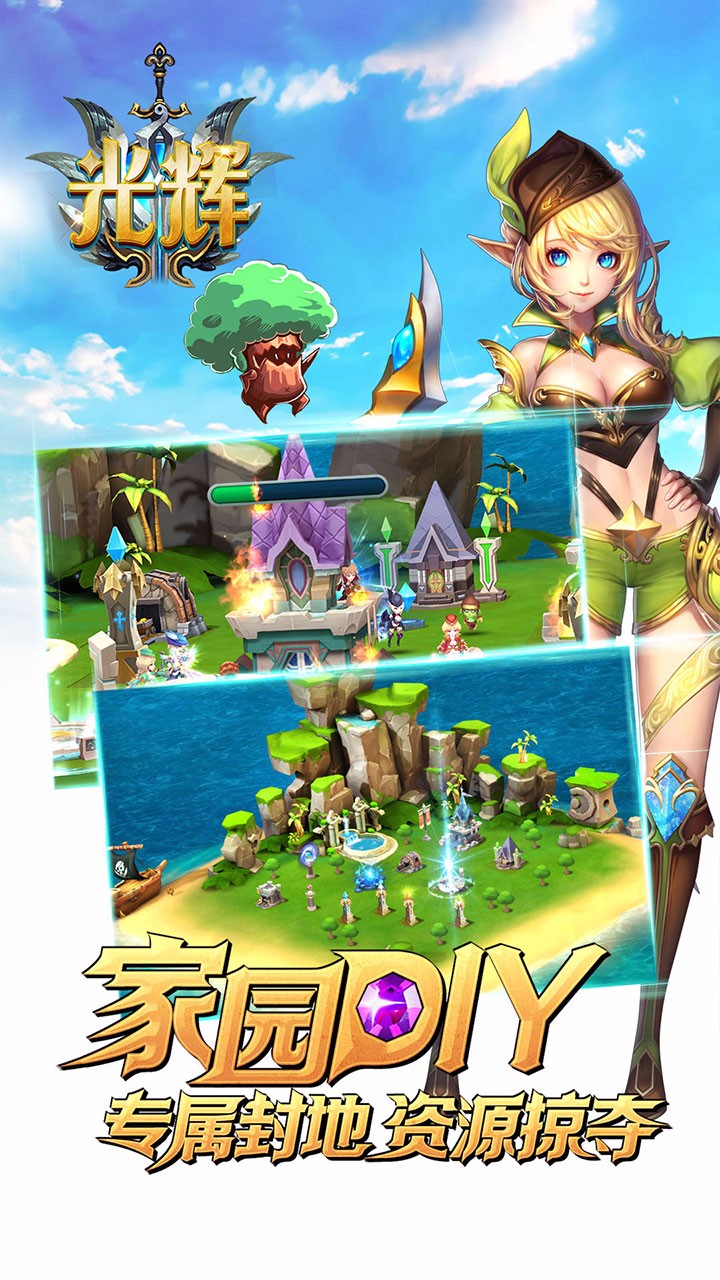光輝 果盤版