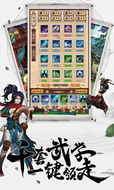 情劍奇緣 網易版