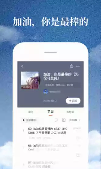 喜馬拉雅FM